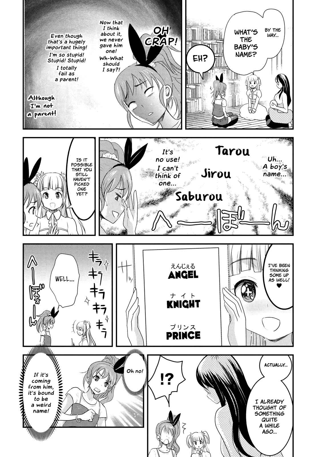 Page 12 Chapter 7 Chichi no Jikan