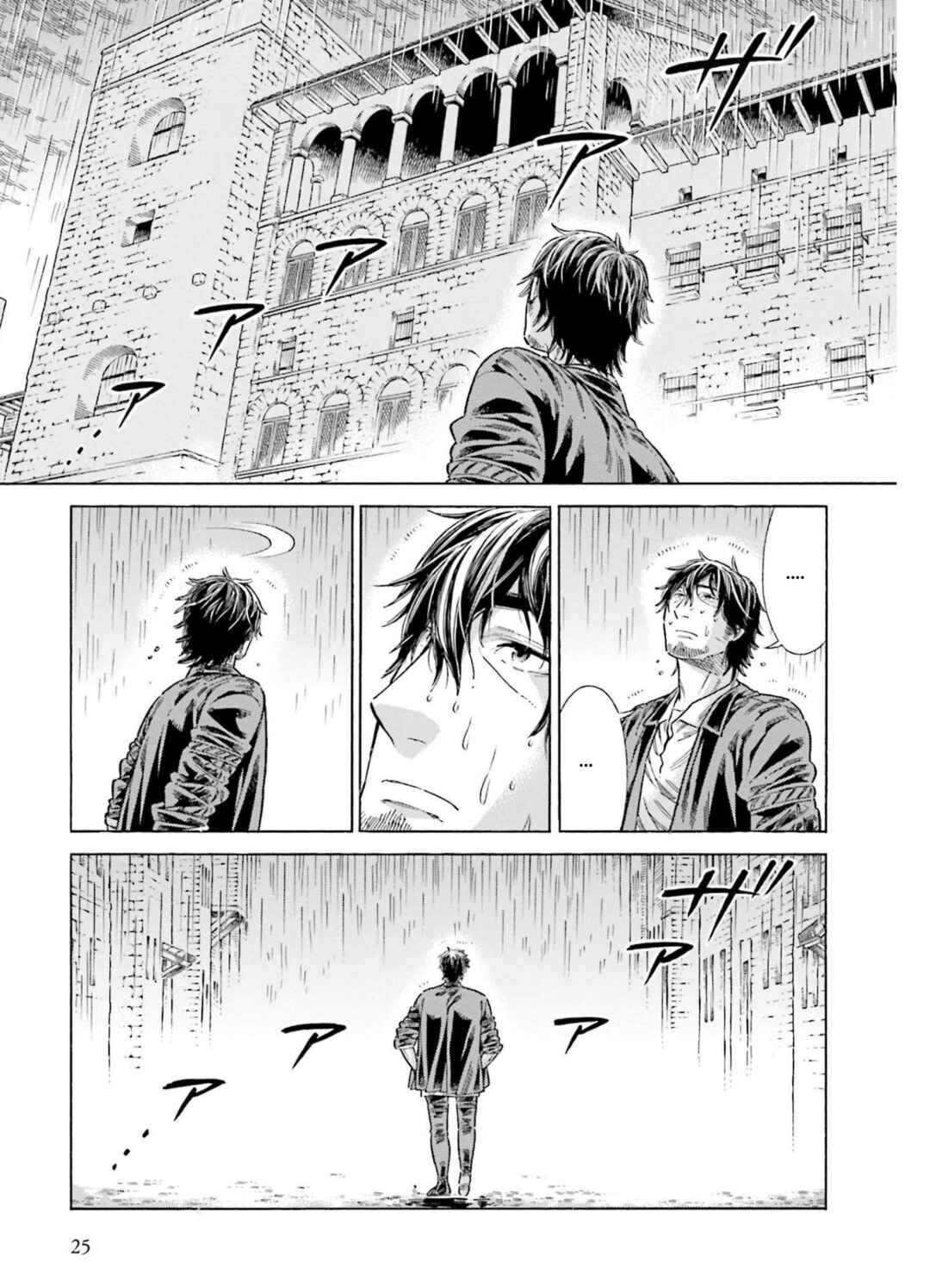 Page 24 Chapter 75 Arte