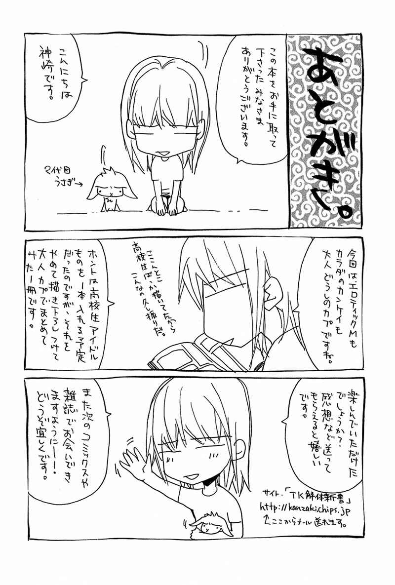 Page 18 Chapter 5 Erotic M