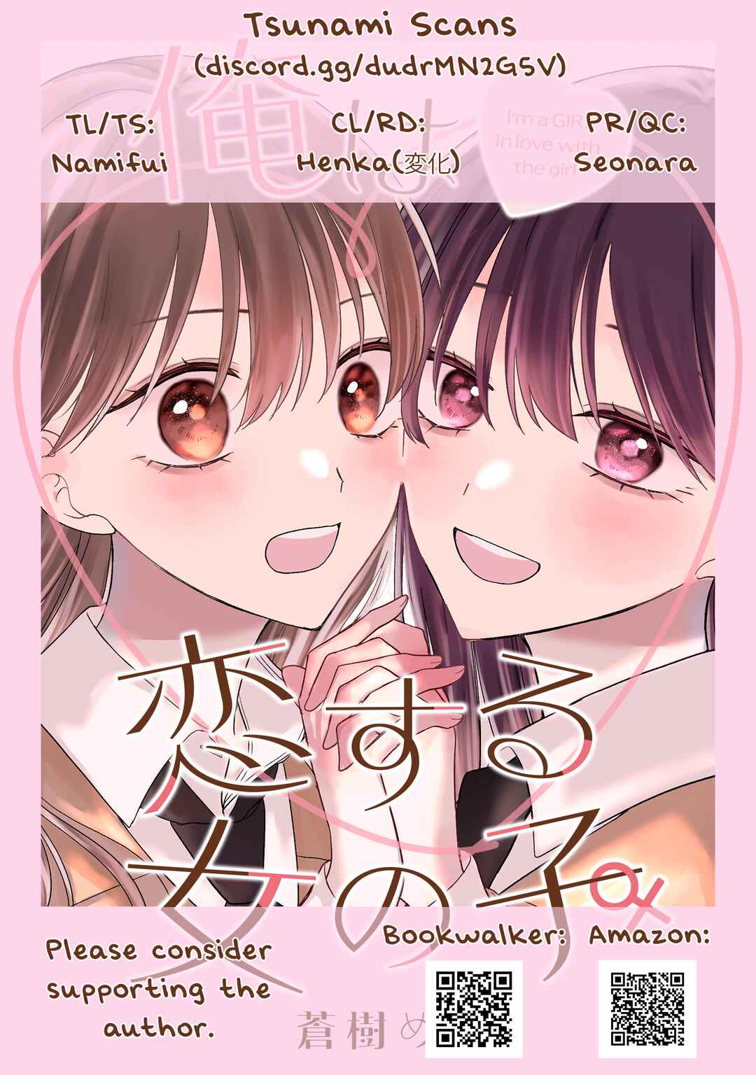 Page 23 Chapter 4 Ore wa Koisuru Onnanoko