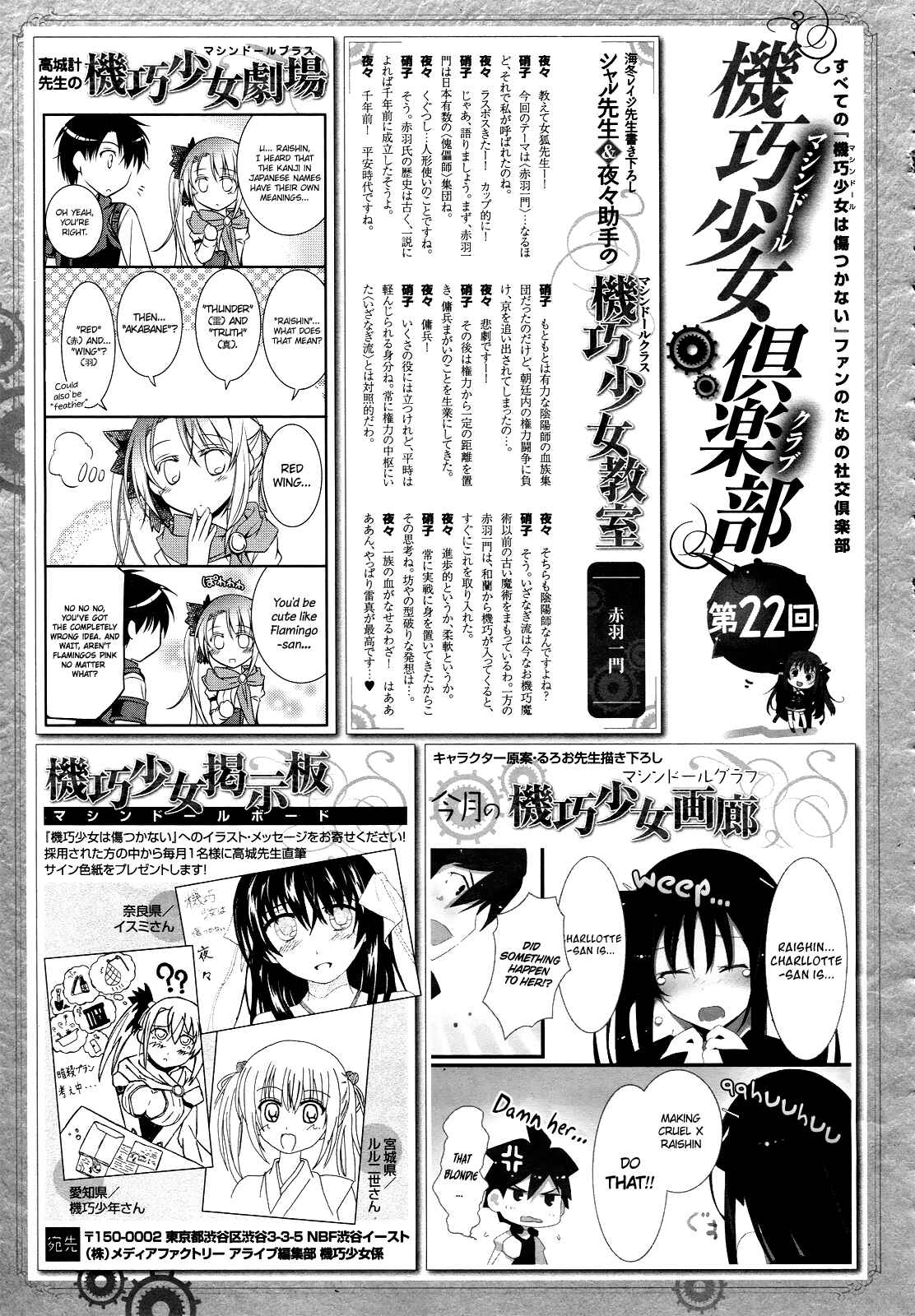 Page 15 Chapter 21 Unbreakable Machine-Doll