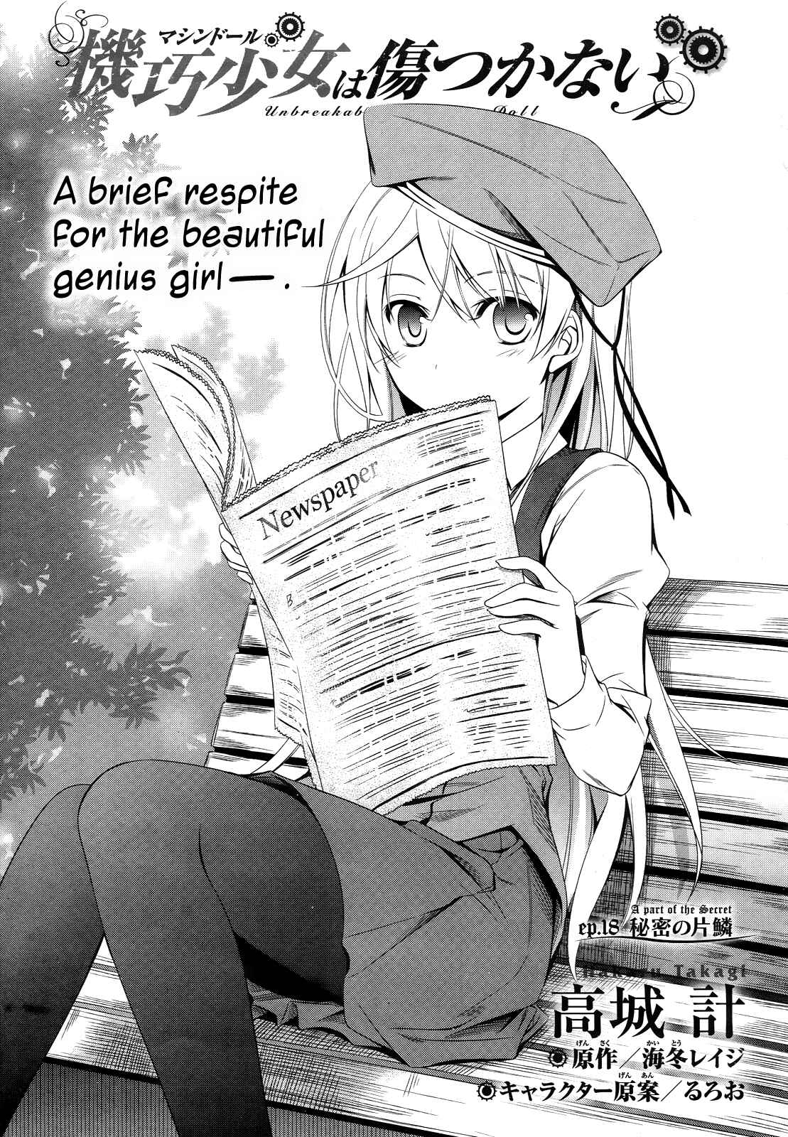 Page 5 Chapter 18 Unbreakable Machine-Doll