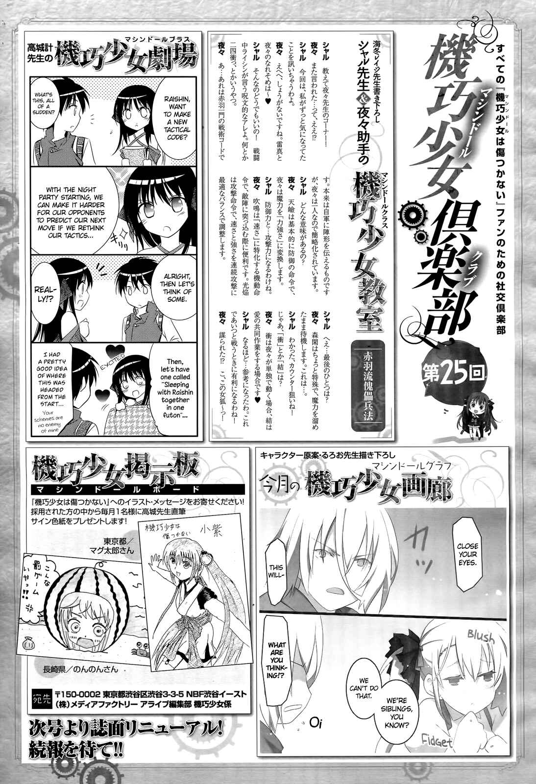 Page 34 Chapter 24 Unbreakable Machine-Doll