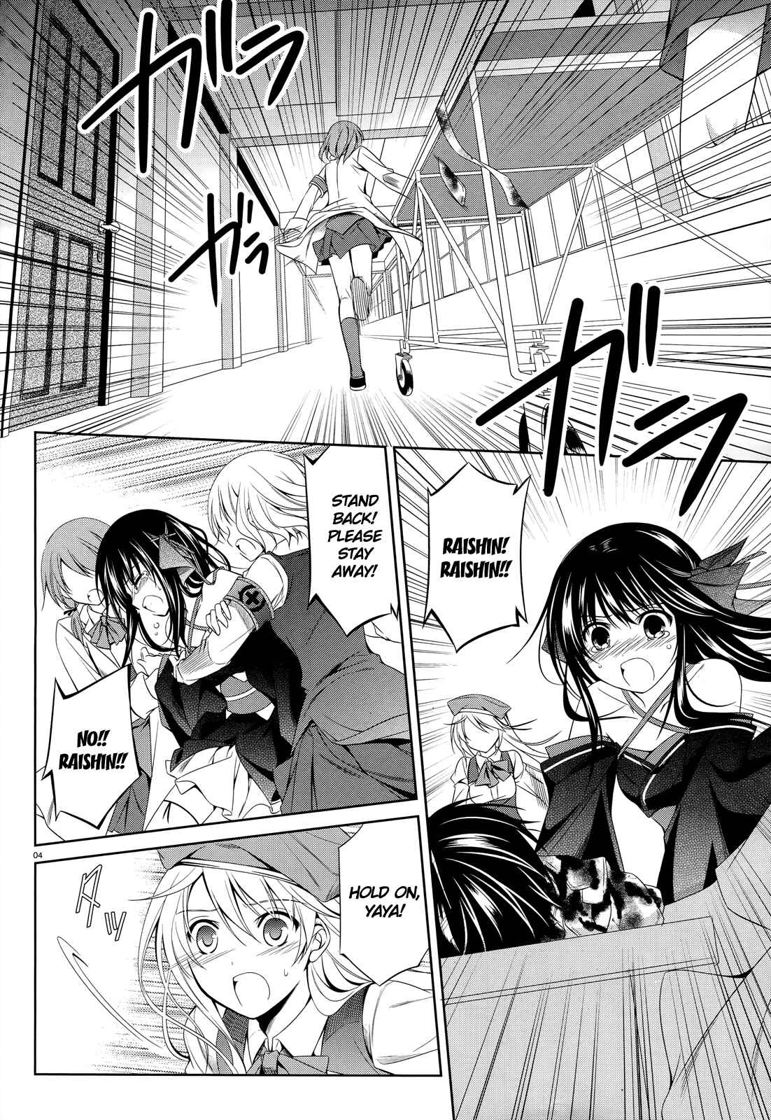 Page 5 Chapter 24 Unbreakable Machine-Doll