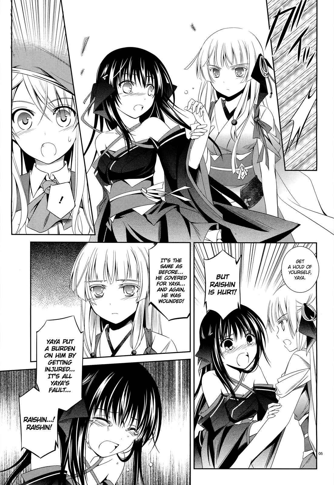 Page 6 Chapter 24 Unbreakable Machine-Doll