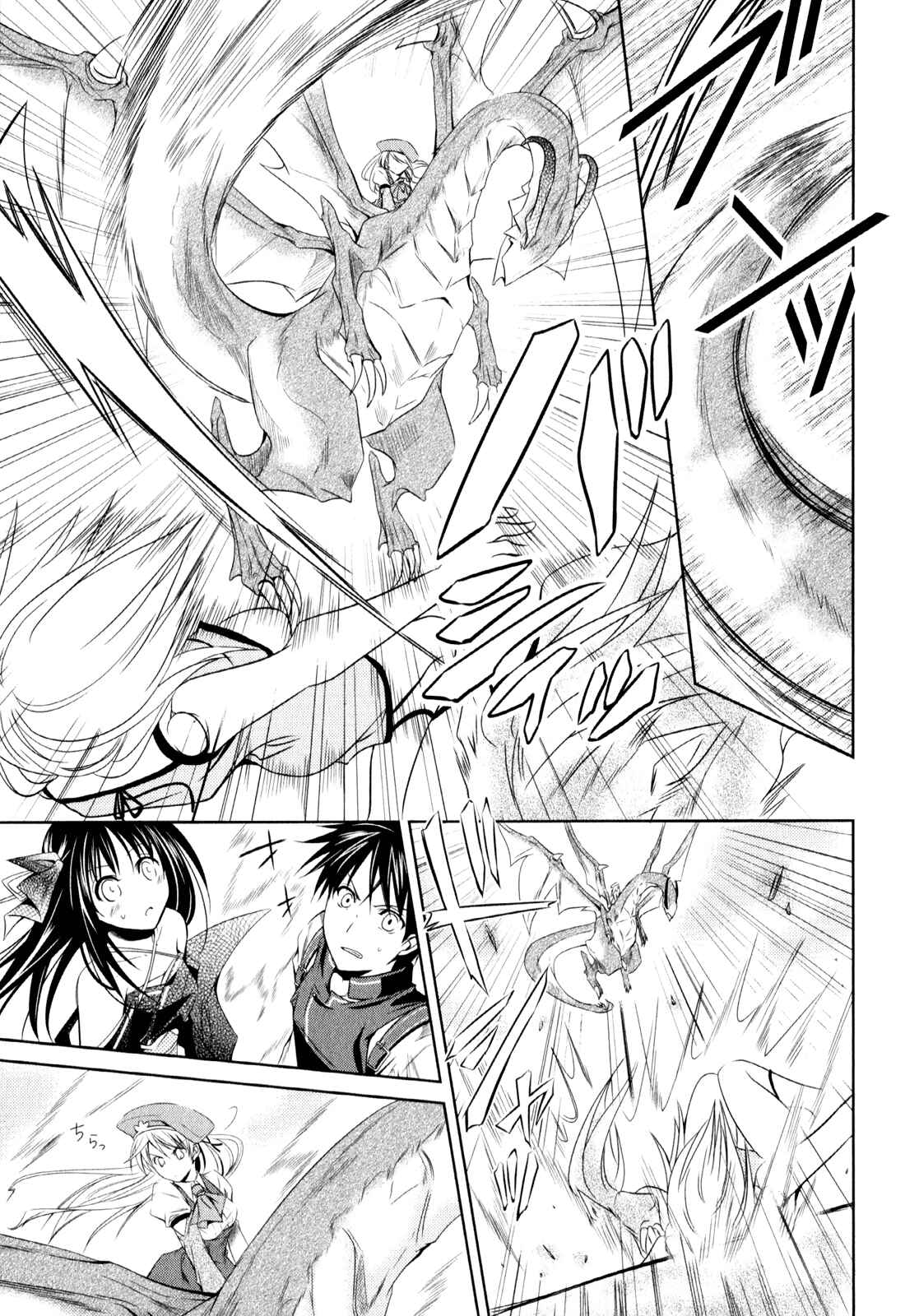 Page 12 Chapter 3 Unbreakable Machine-Doll