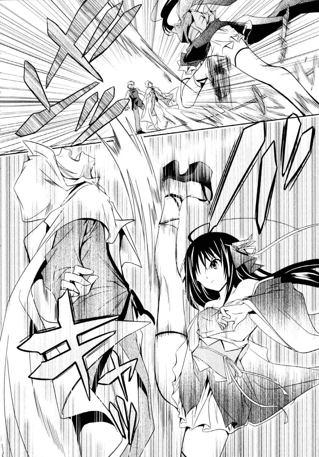 Page 25 Chapter 3 Unbreakable Machine-Doll