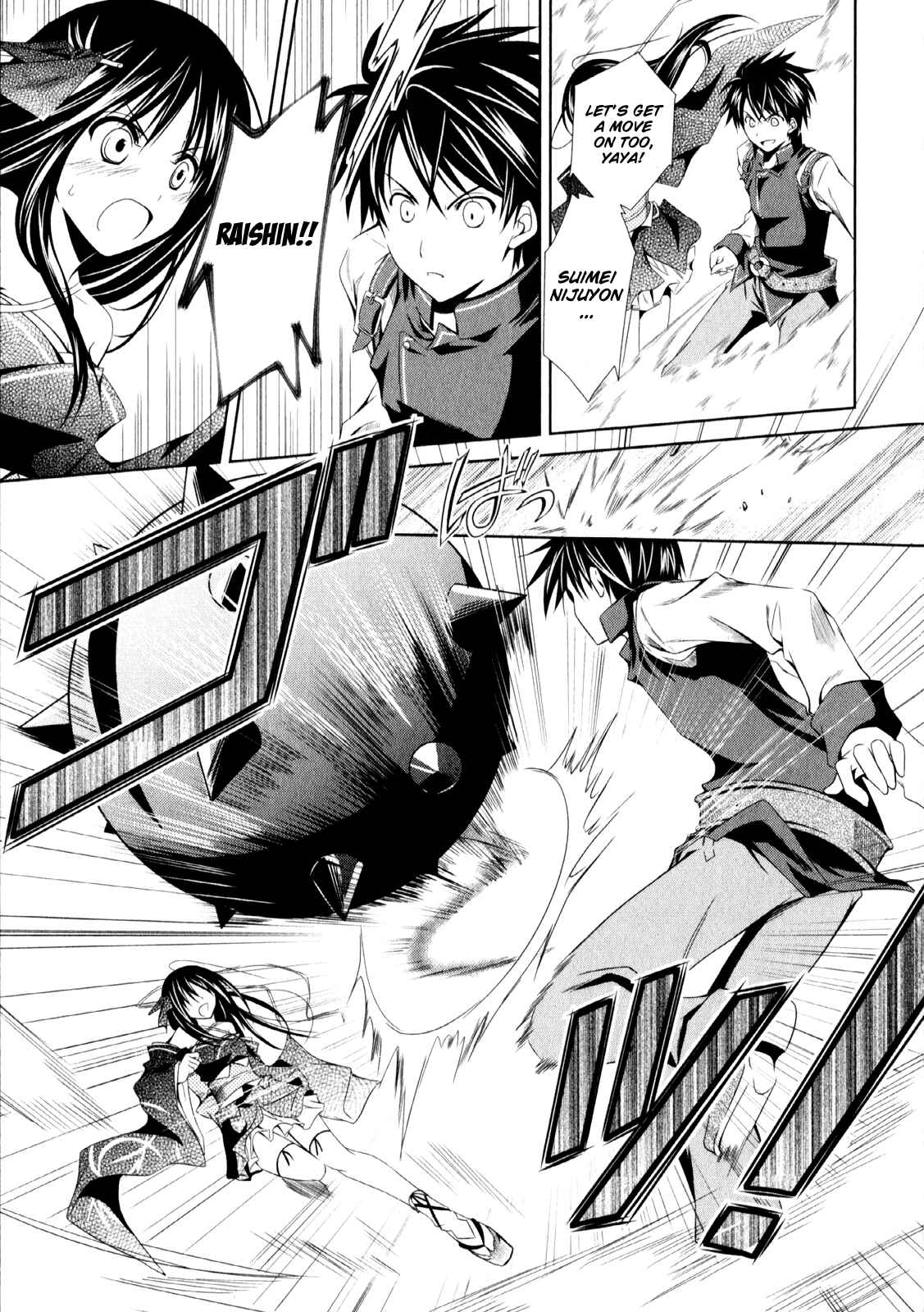 Page 8 Chapter 3 Unbreakable Machine-Doll