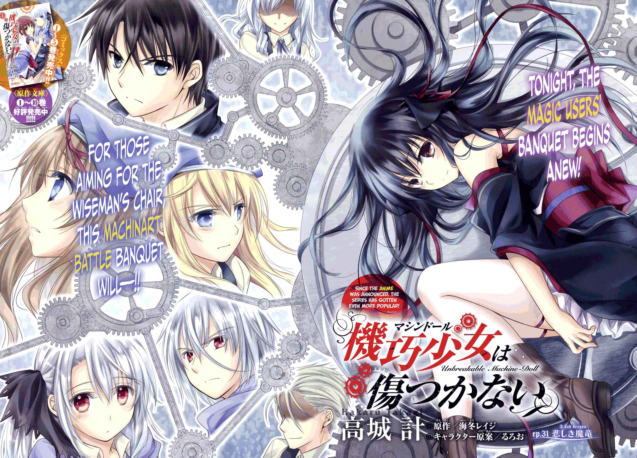 Page 3 Chapter 31 Unbreakable Machine-Doll