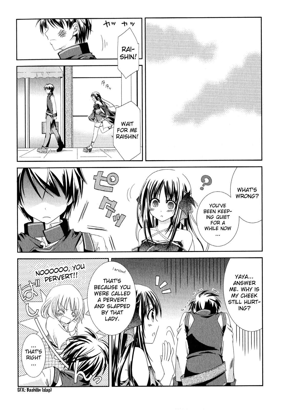 Page 32 Chapter 1 Unbreakable Machine-Doll