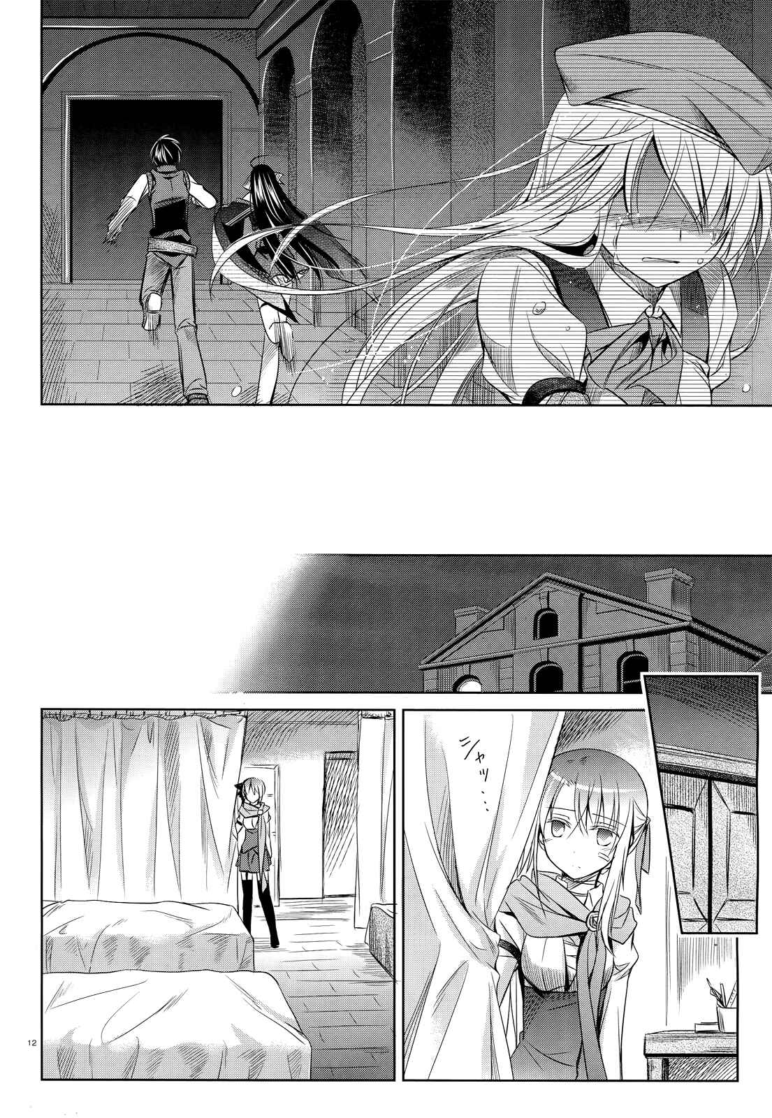 Page 11 Chapter 27 Unbreakable Machine-Doll