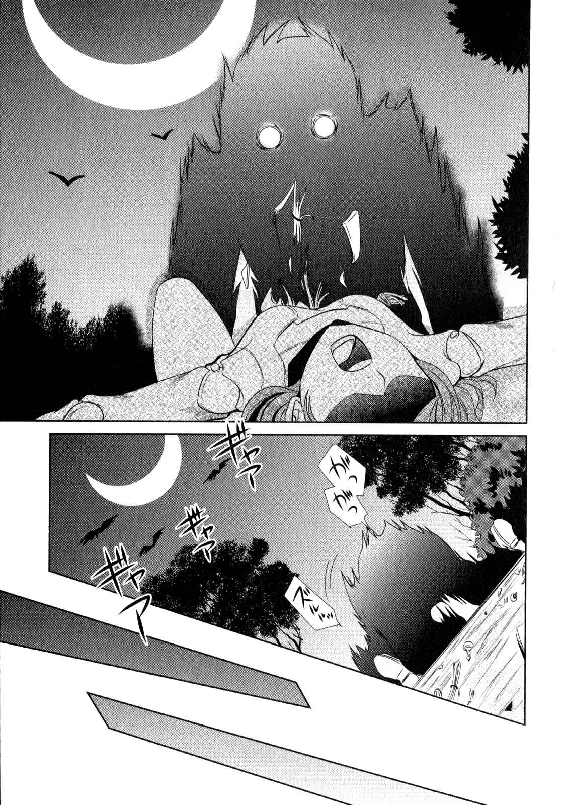 Page 26 Chapter 4 Unbreakable Machine-Doll