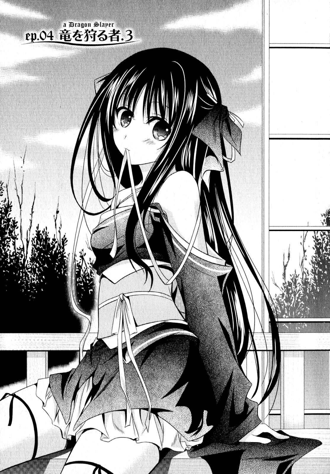 Page 4 Chapter 4 Unbreakable Machine-Doll