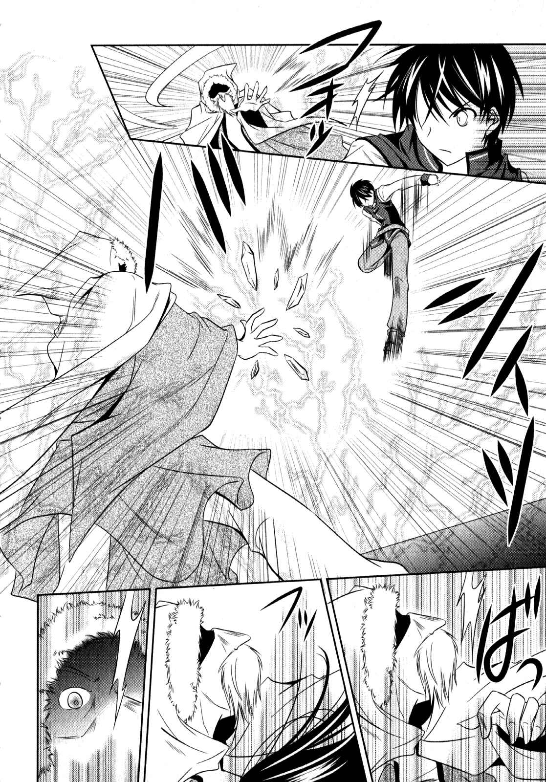 Page 9 Chapter 4 Unbreakable Machine-Doll