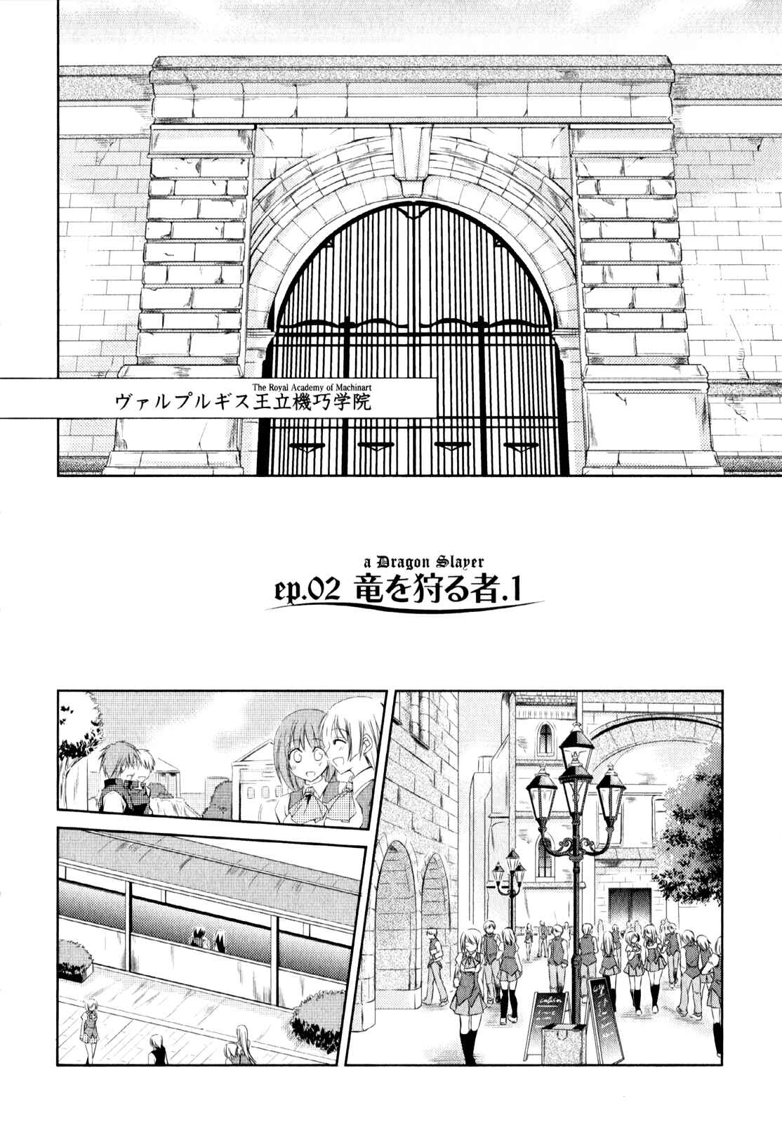 Page 3 Chapter 2 Unbreakable Machine-Doll