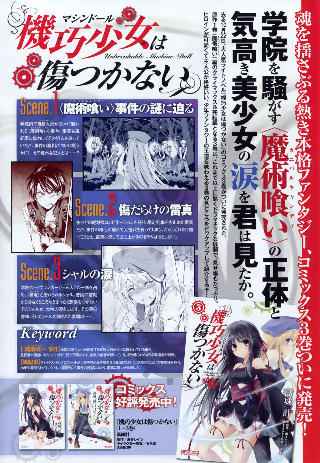 Page 2 Chapter 16 Unbreakable Machine-Doll