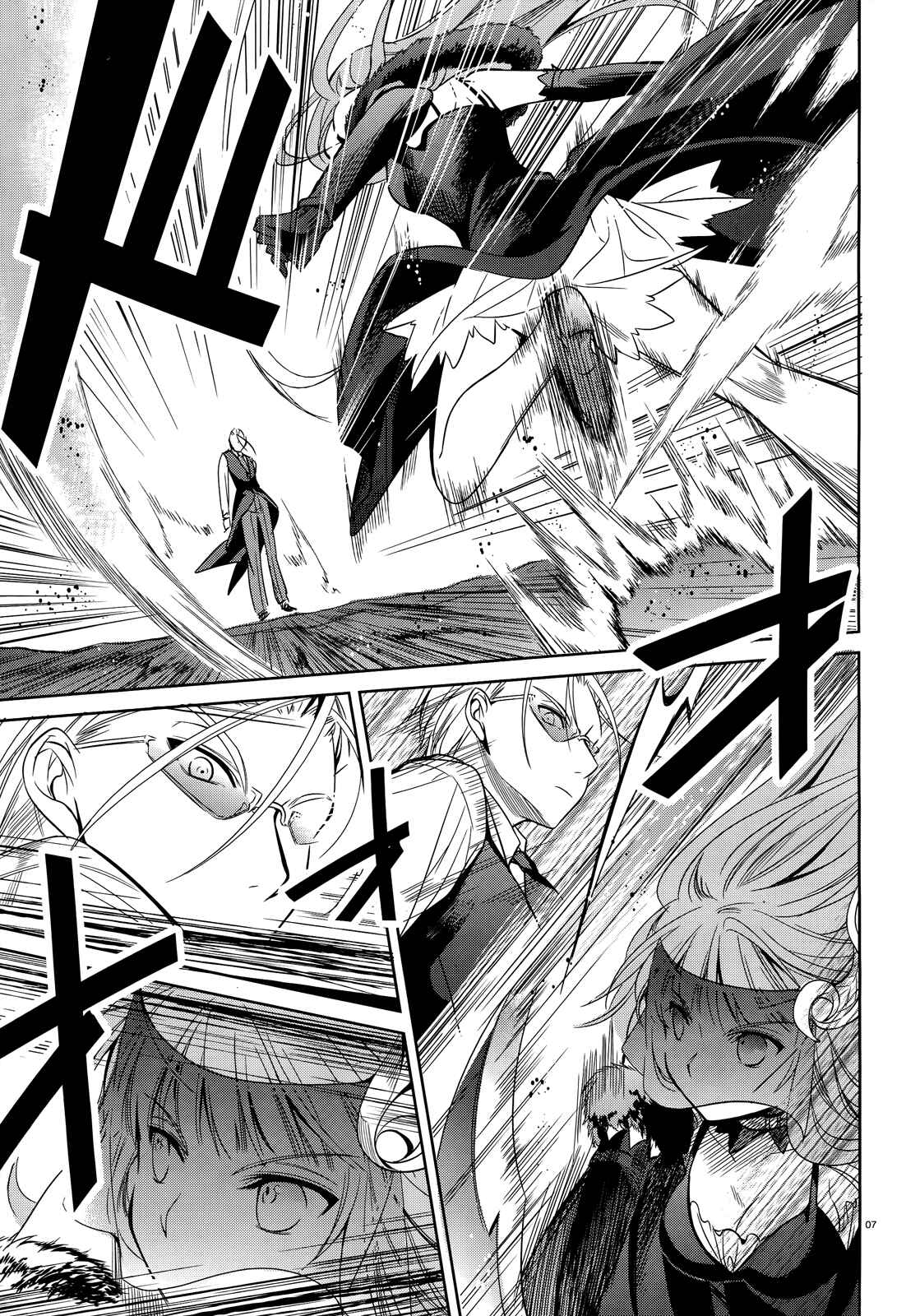 Page 8 Chapter 38 Unbreakable Machine-Doll