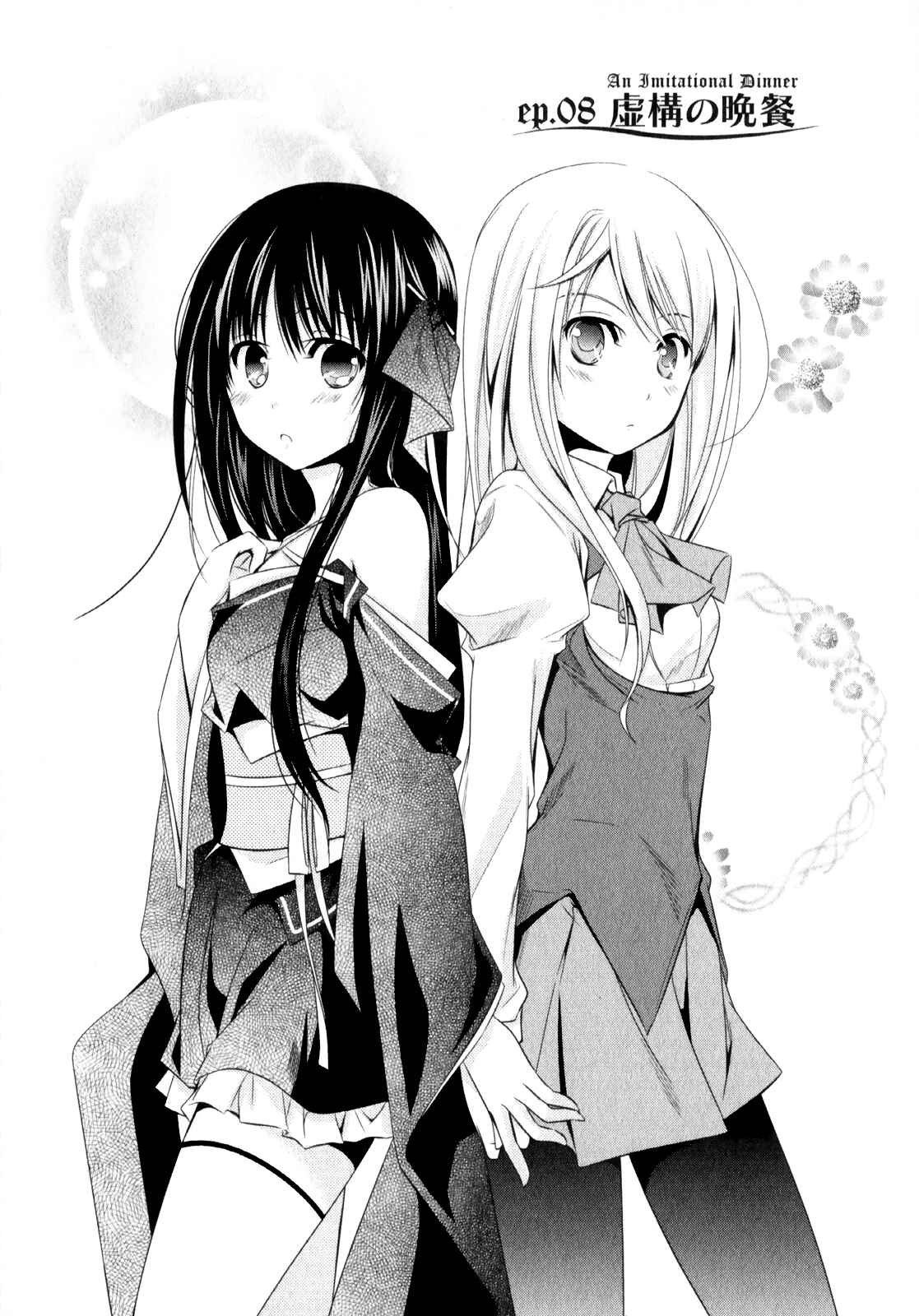Page 2 Chapter 8 Unbreakable Machine-Doll