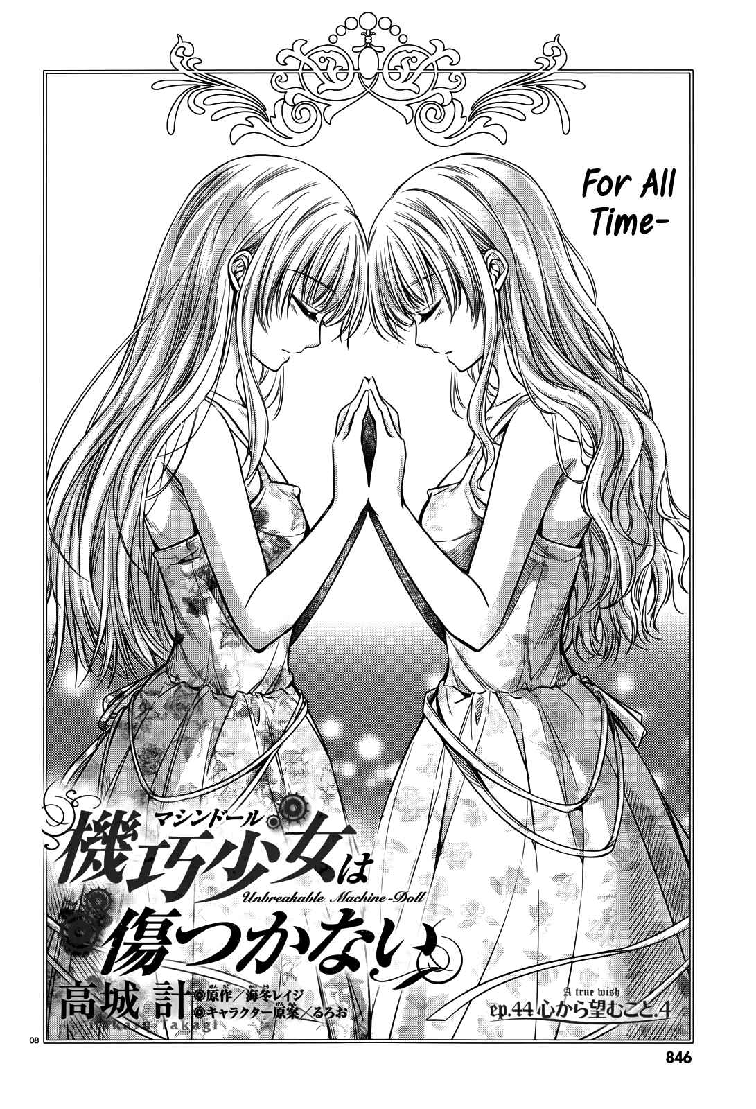 Page 9 Chapter 44 Unbreakable Machine-Doll