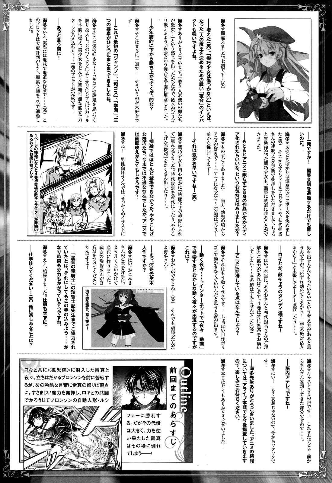 Page 3 Chapter 30 Unbreakable Machine-Doll