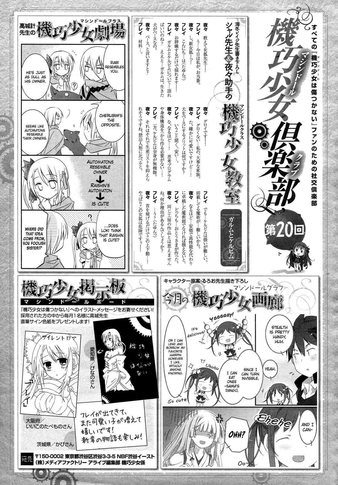 Page 33 Chapter 19 Unbreakable Machine-Doll