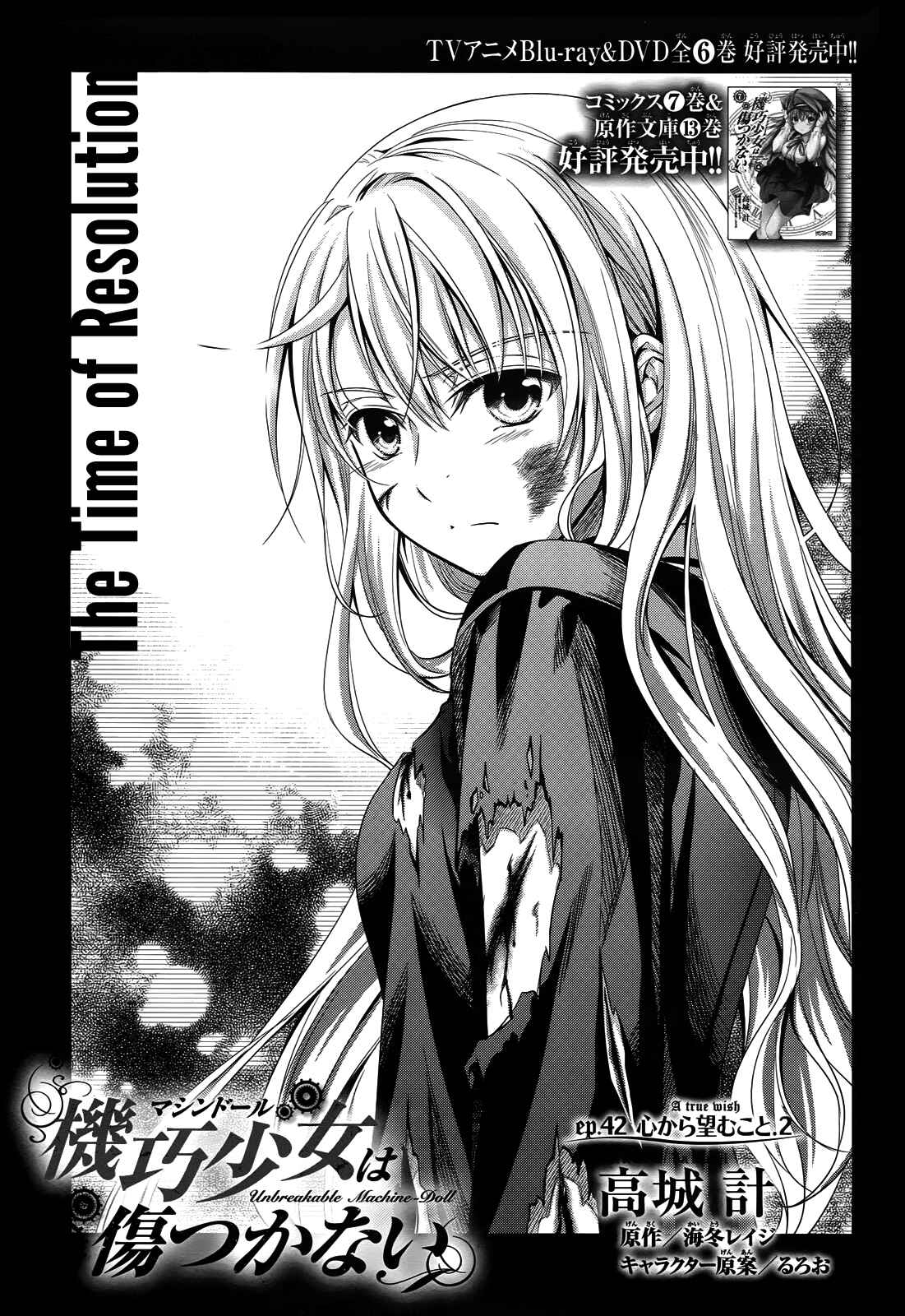 Page 2 Chapter 42 Unbreakable Machine-Doll
