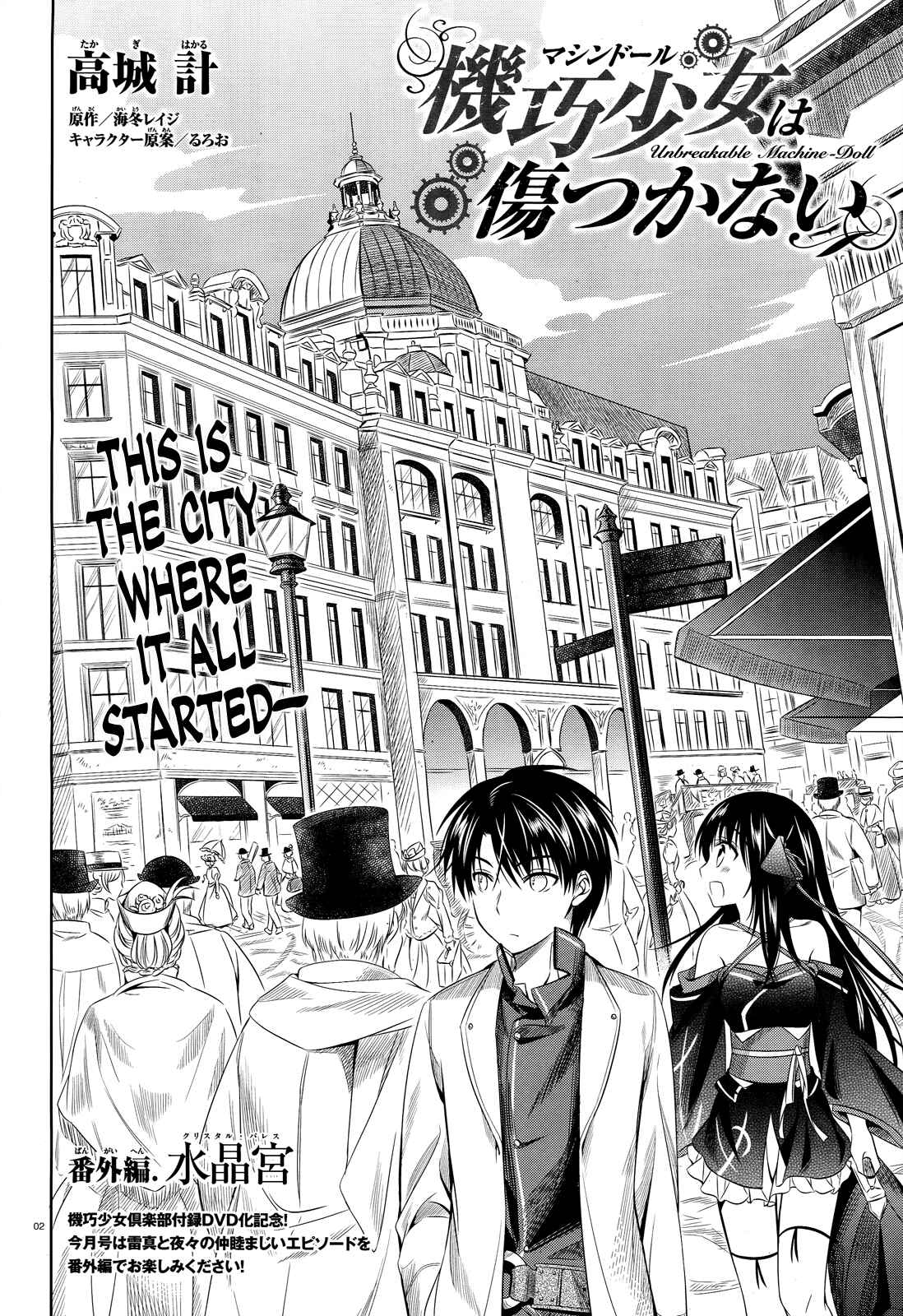 Page 3 Chapter 33.5 Unbreakable Machine-Doll