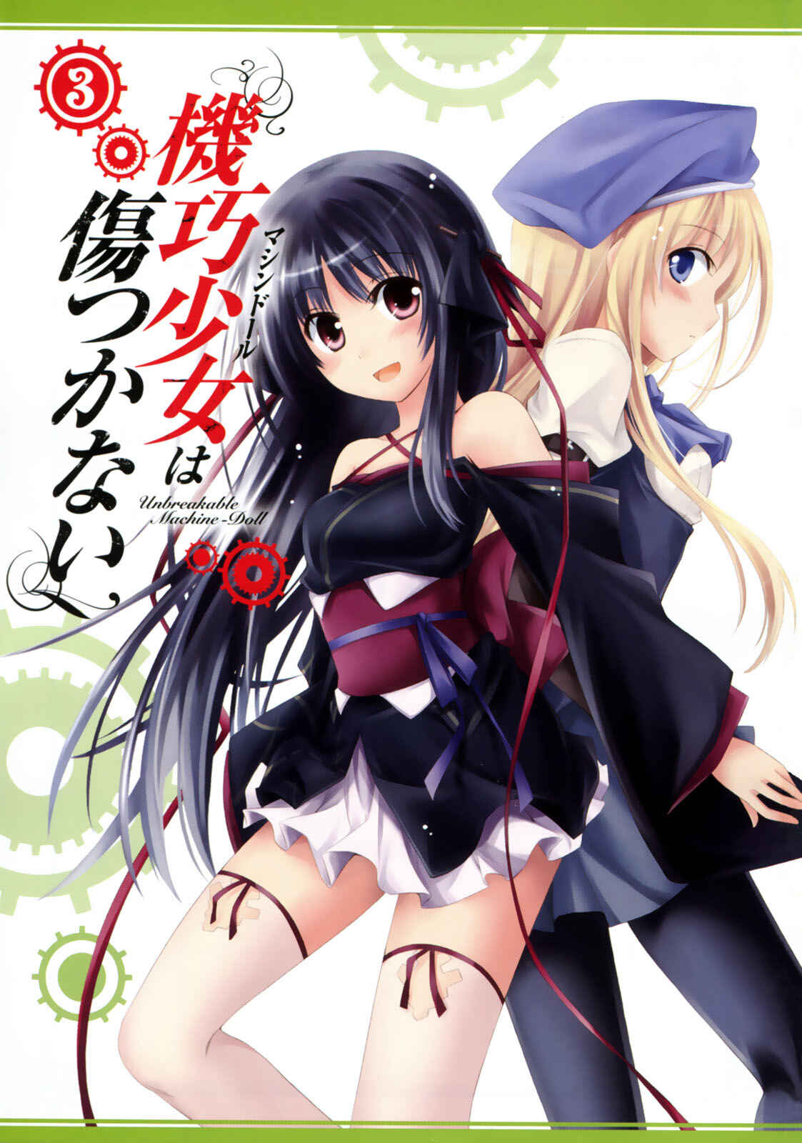 Page 7 Chapter 10.5 Unbreakable Machine-Doll