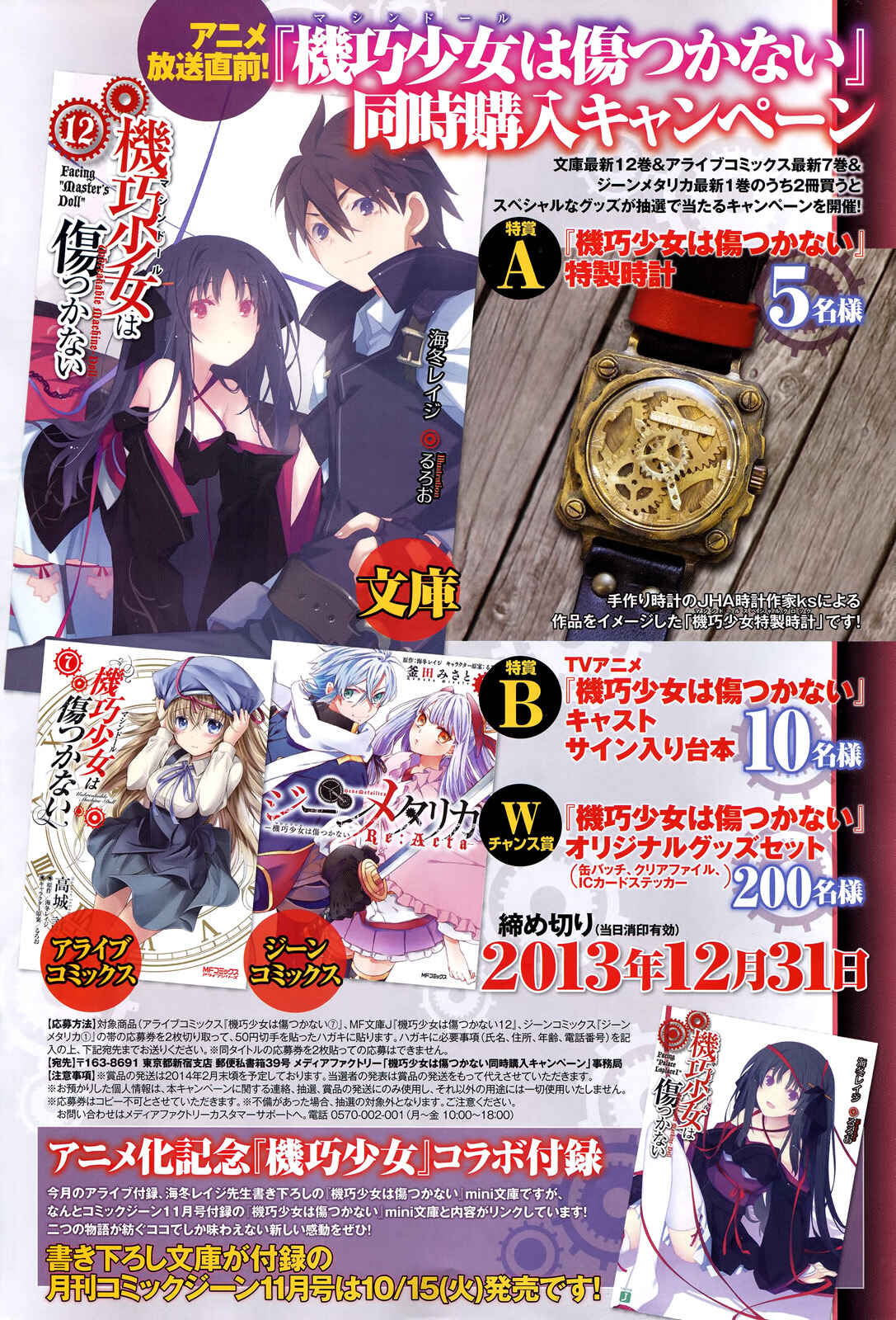 Page 5 Chapter 36 Unbreakable Machine-Doll