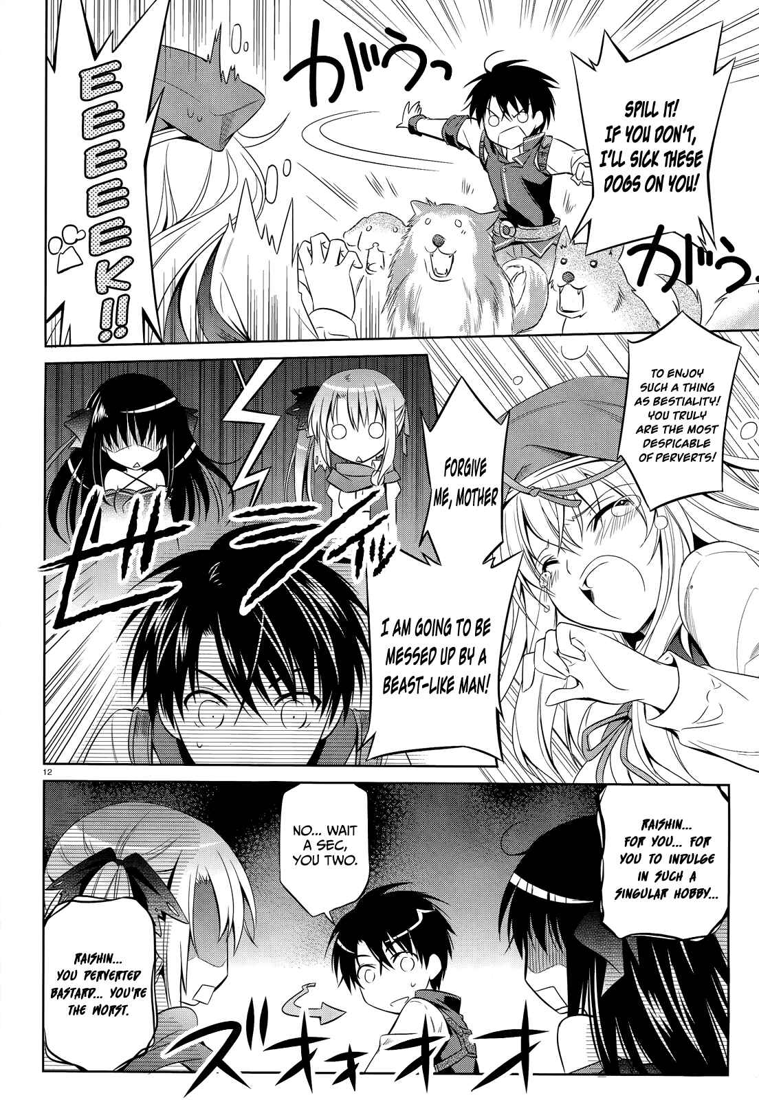 Page 13 Chapter 32 Unbreakable Machine-Doll