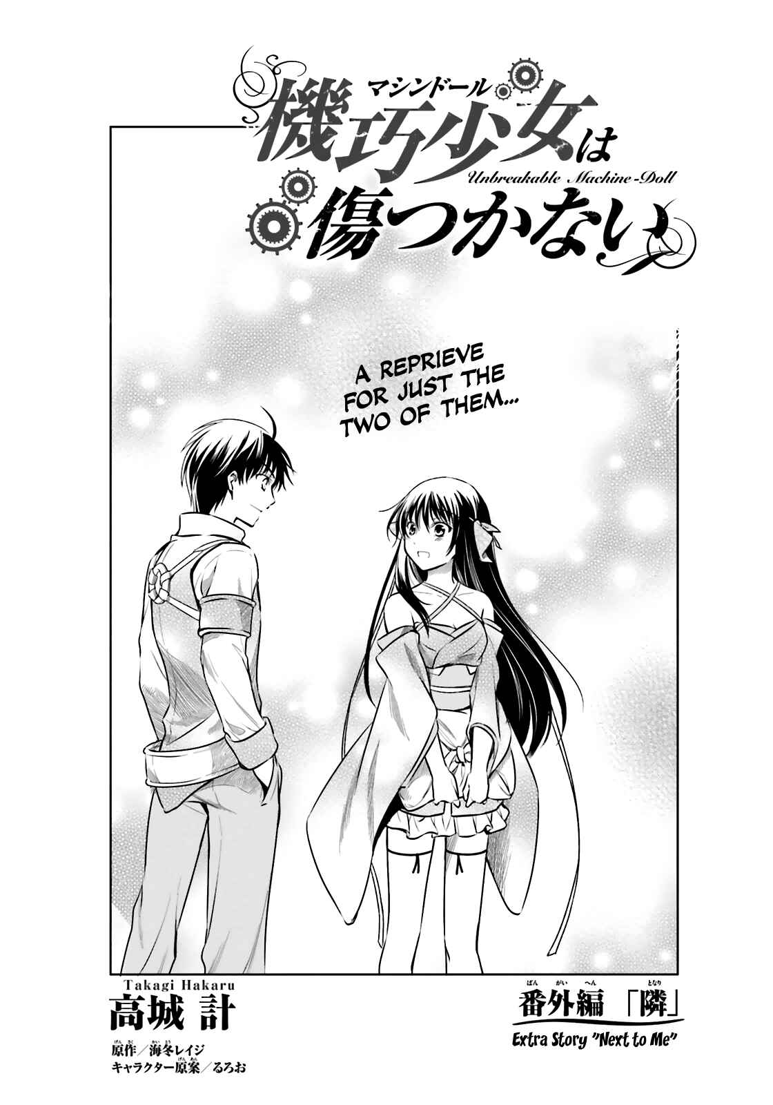 Page 2 Chapter 51.5 Unbreakable Machine-Doll