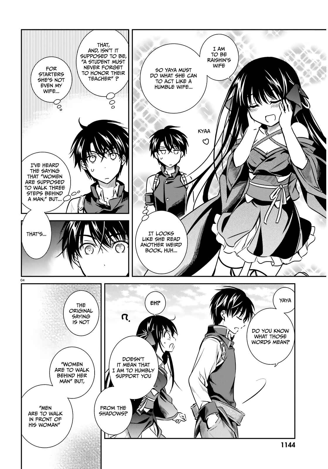 Page 5 Chapter 51.5 Unbreakable Machine-Doll