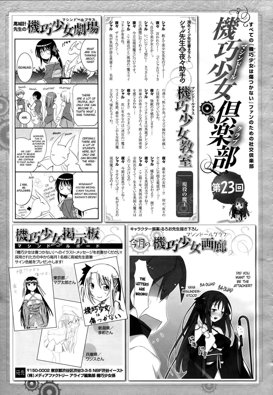 Page 34 Chapter 22 Unbreakable Machine-Doll