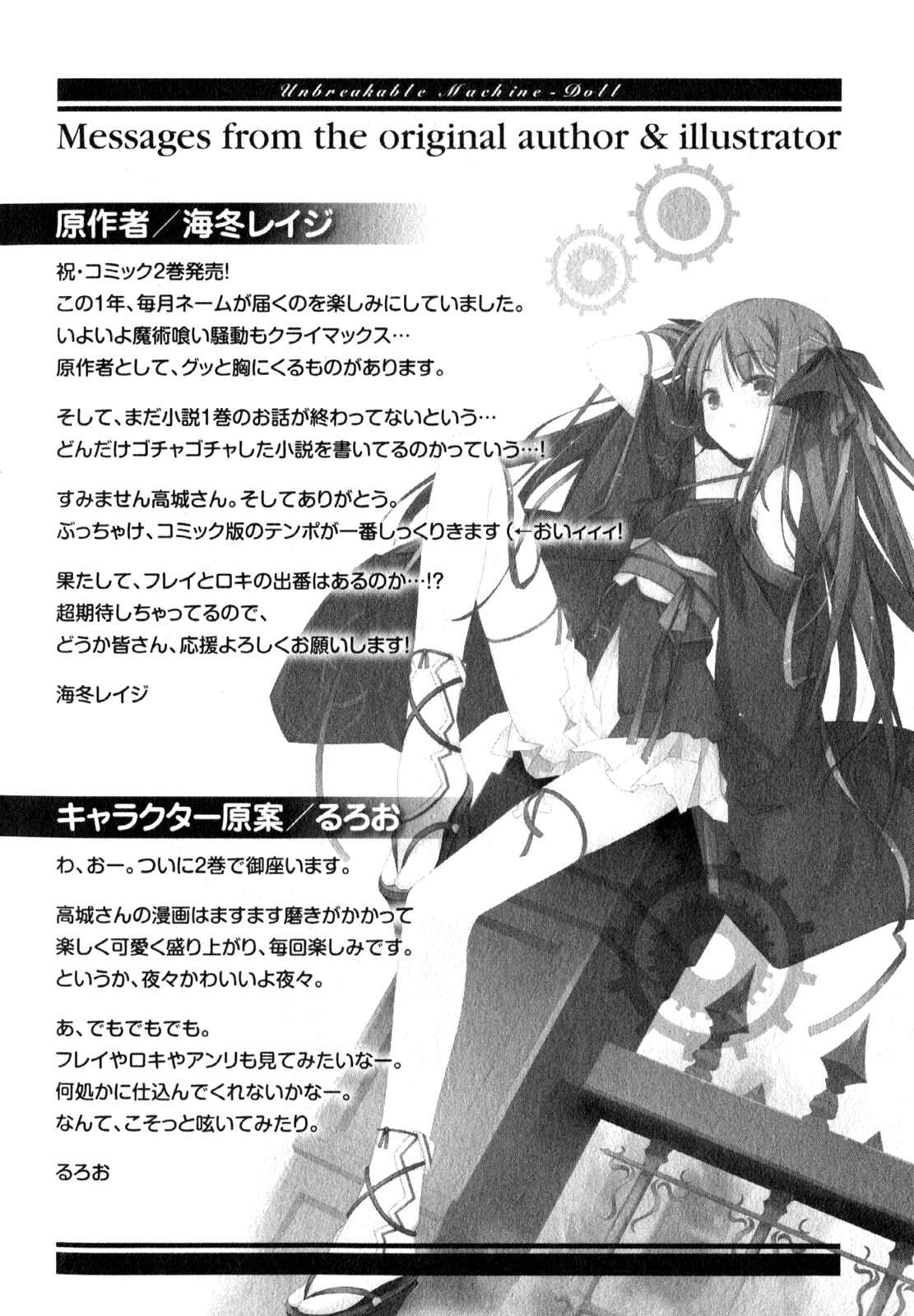 Page 37 Chapter 10 Unbreakable Machine-Doll