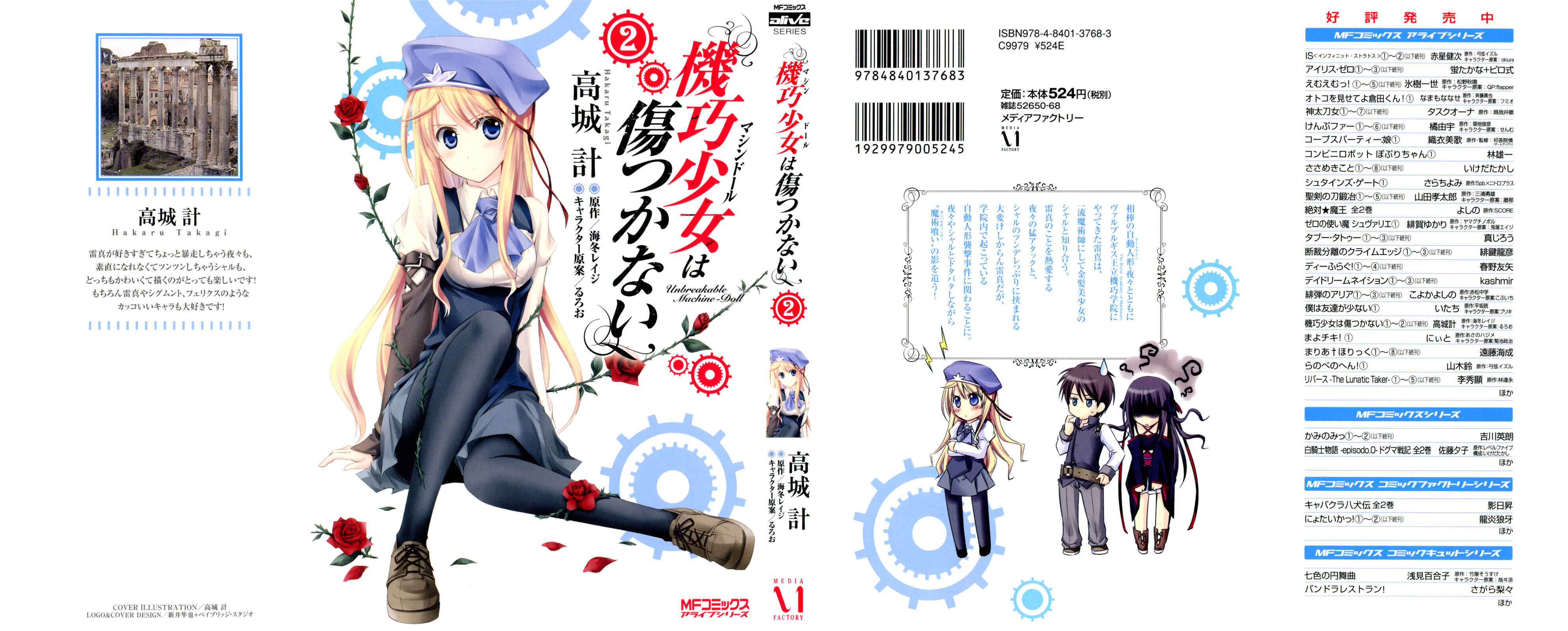 Page 40 Chapter 10 Unbreakable Machine-Doll