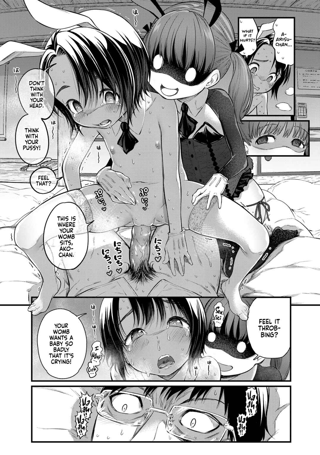 Page 11 Chapter 6 Chiisakute Shiawase♥