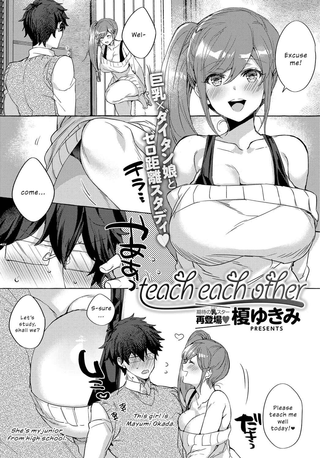 Page 1 Chapter Unknown_d53e Teach Each Other