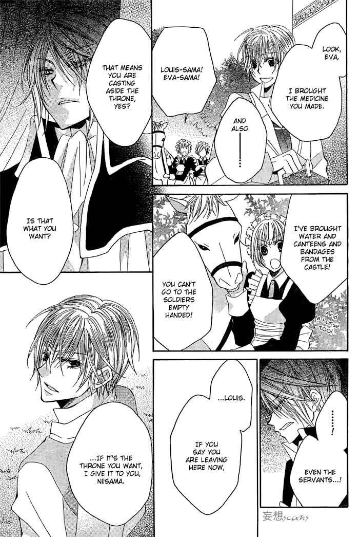 Page 25 Chapter 8 Hyakunen Renbo