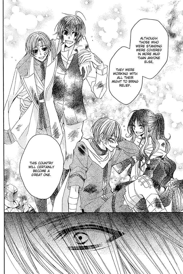Page 30 Chapter 8 Hyakunen Renbo