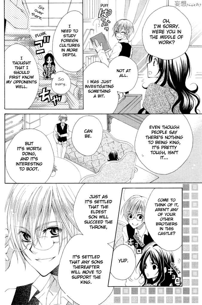Page 12 Chapter 2 Hyakunen Renbo