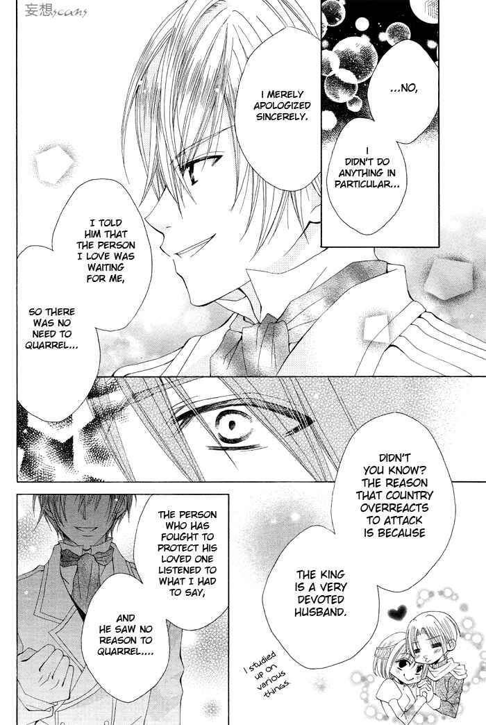 Page 31 Chapter 2 Hyakunen Renbo