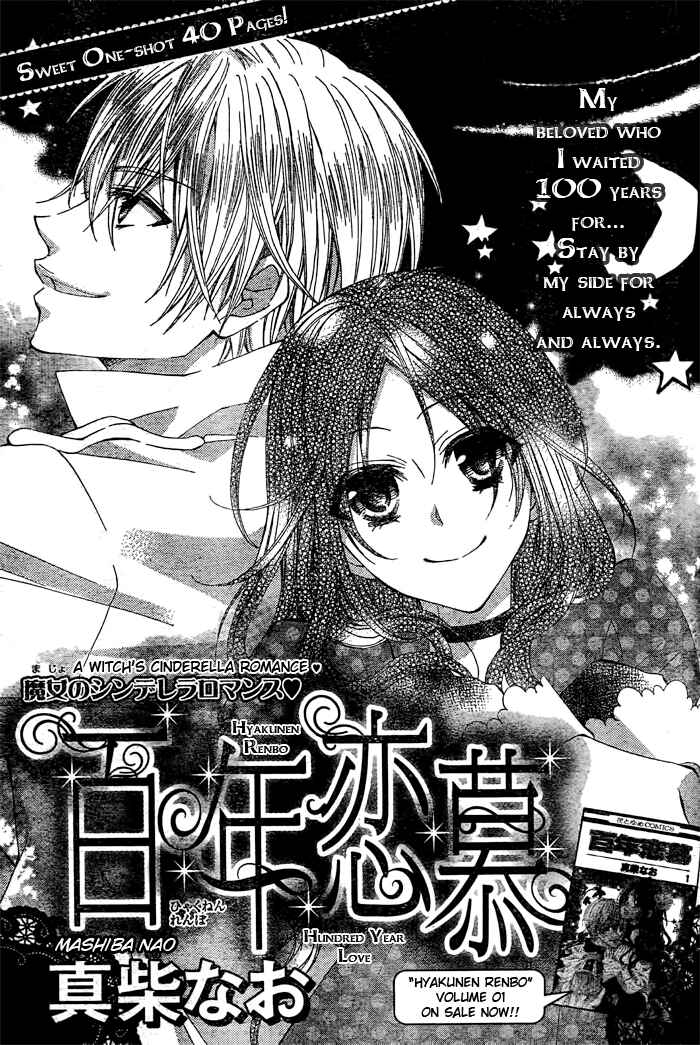 Page 1 Chapter 6 Hyakunen Renbo