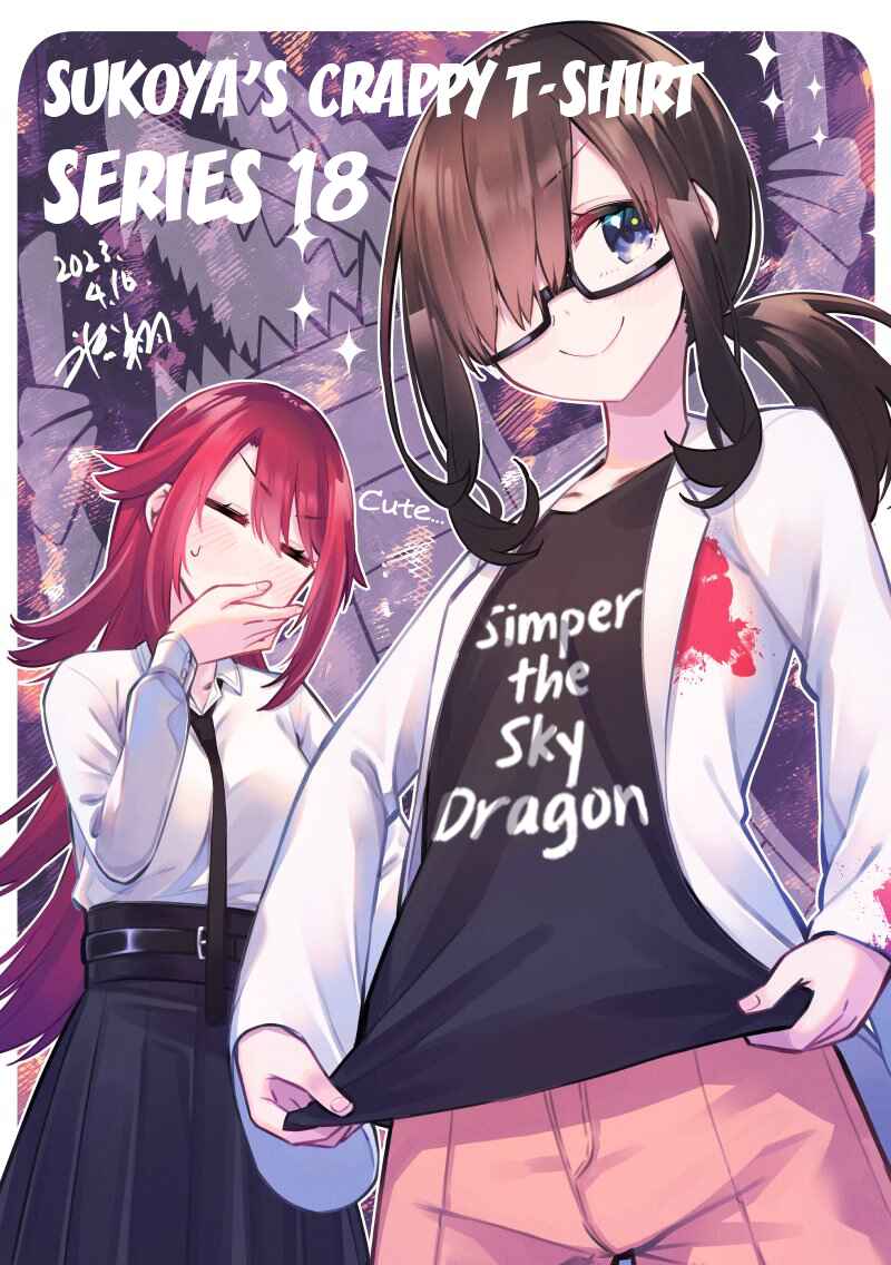 Page 1 Chapter 32.5 My Best Friend Who I Love Fell Completely in Love With My Vtuber Self