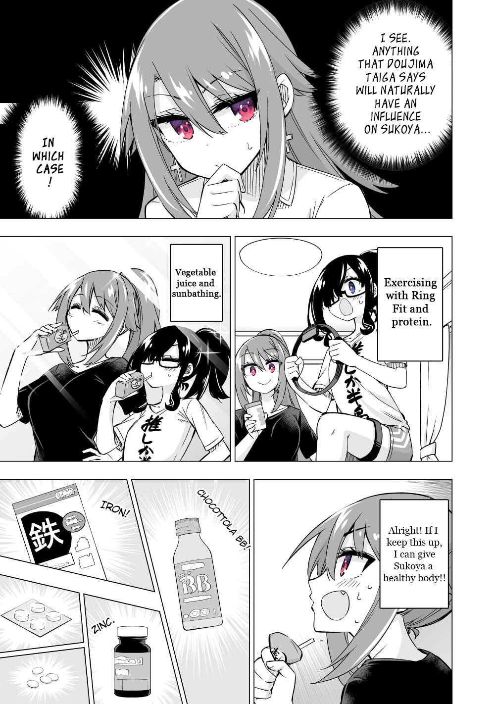 Page 3 Chapter 11 My Best Friend Who I Love Fell Completely in Love With My Vtuber Self