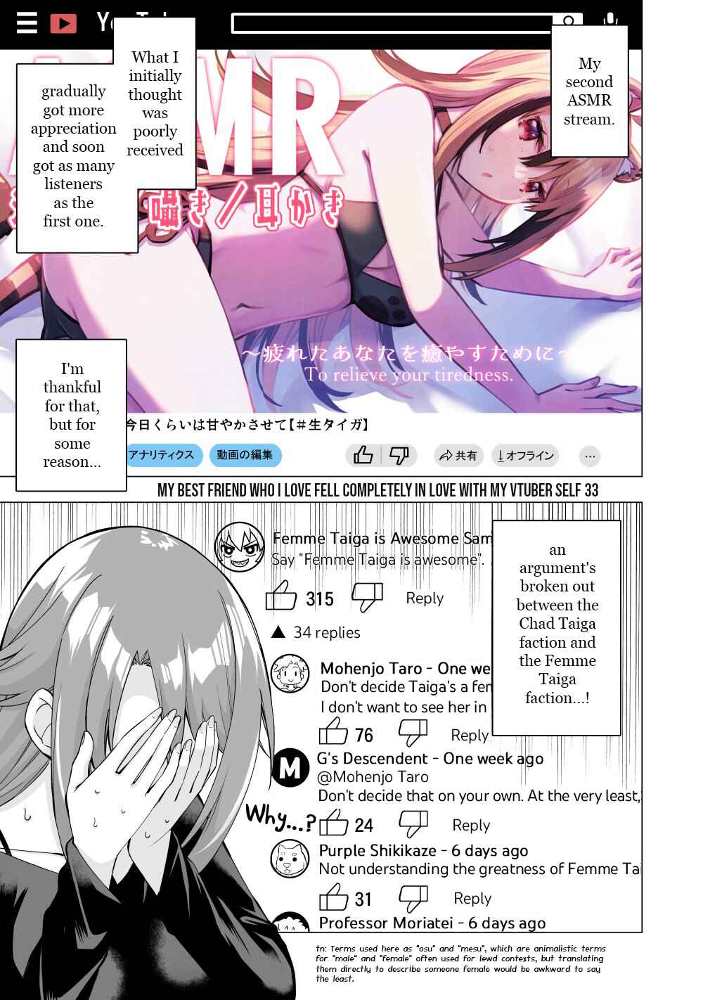Page 1 Chapter 33 My Best Friend Who I Love Fell Completely in Love With My Vtuber Self