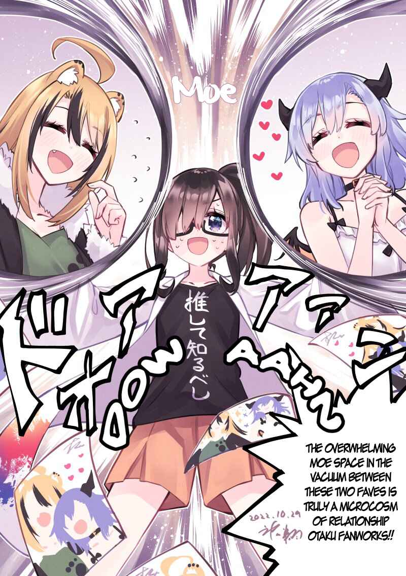 Page 1 Chapter 28.5 My Best Friend Who I Love Fell Completely in Love With My Vtuber Self