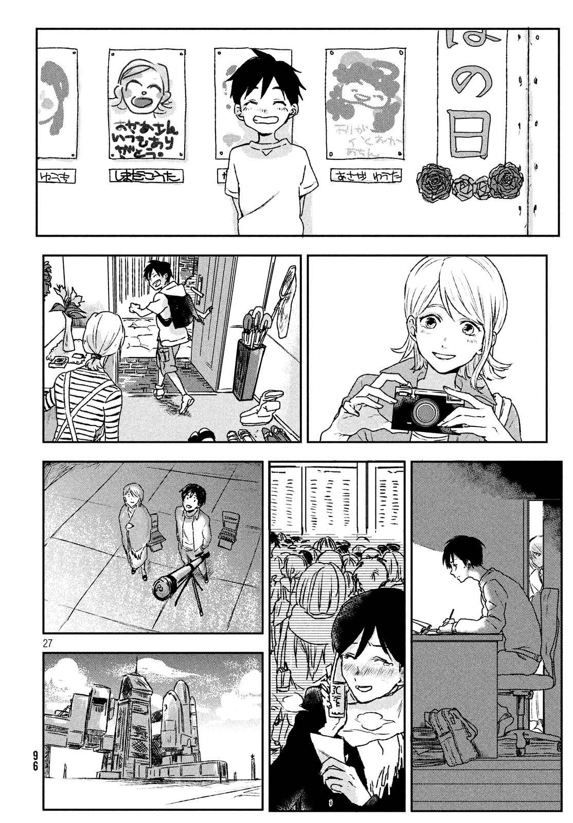 Page 25 Chapter 5 Space Profile