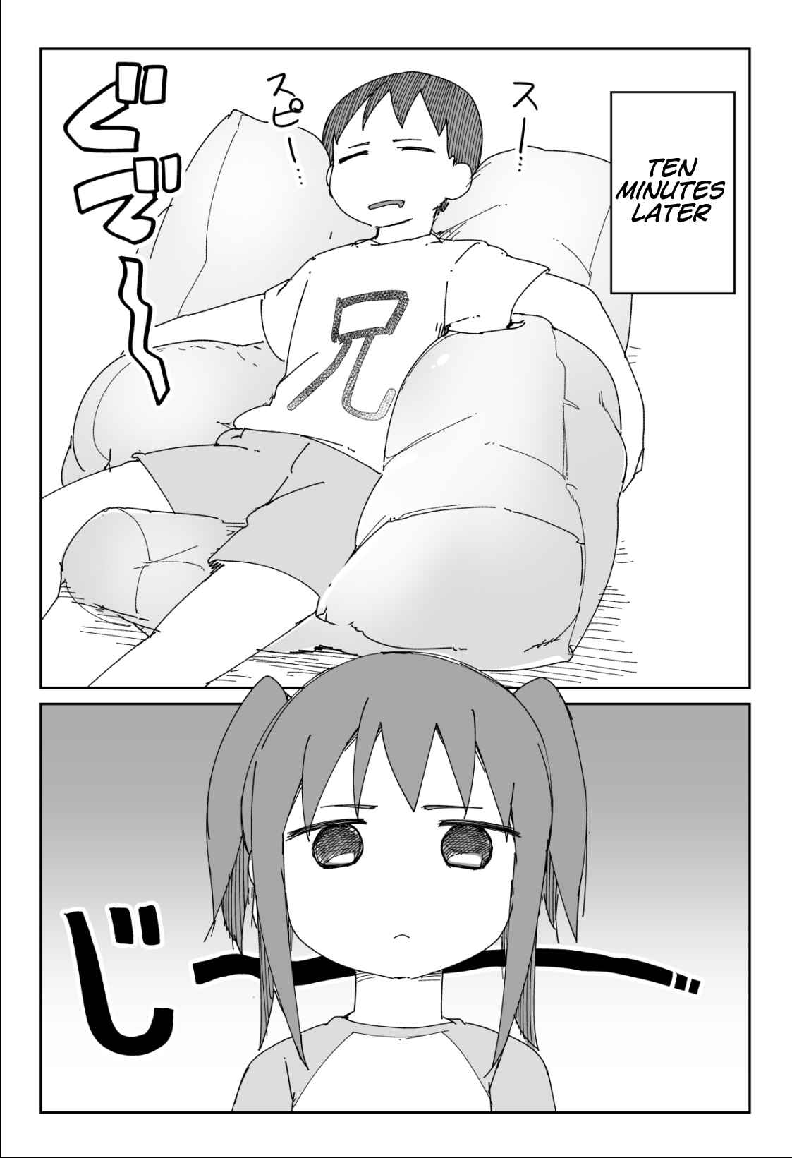 Page 3 Chapter 2 Taciturn Little Sister