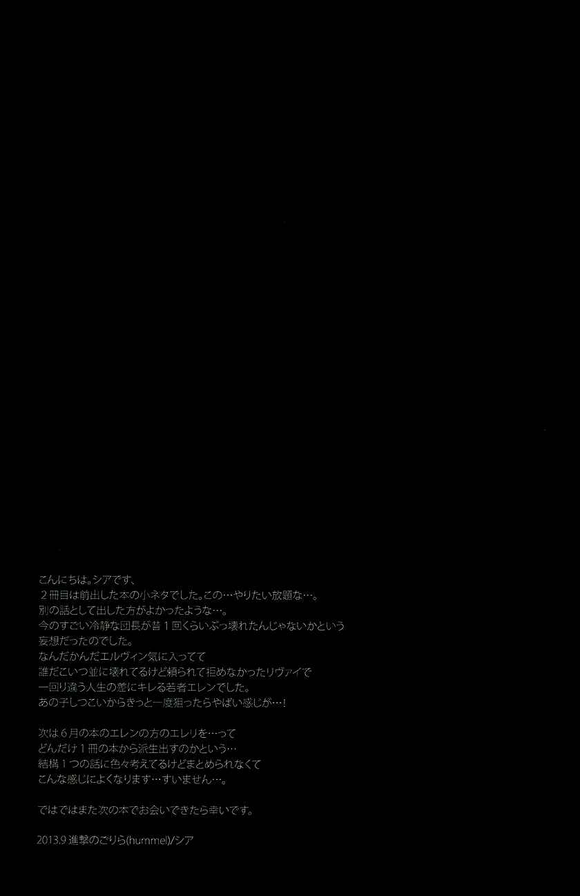 Page 30 Chapter Unknown_9976 Attack on Titan - Two of a Kind (Doujinshi)