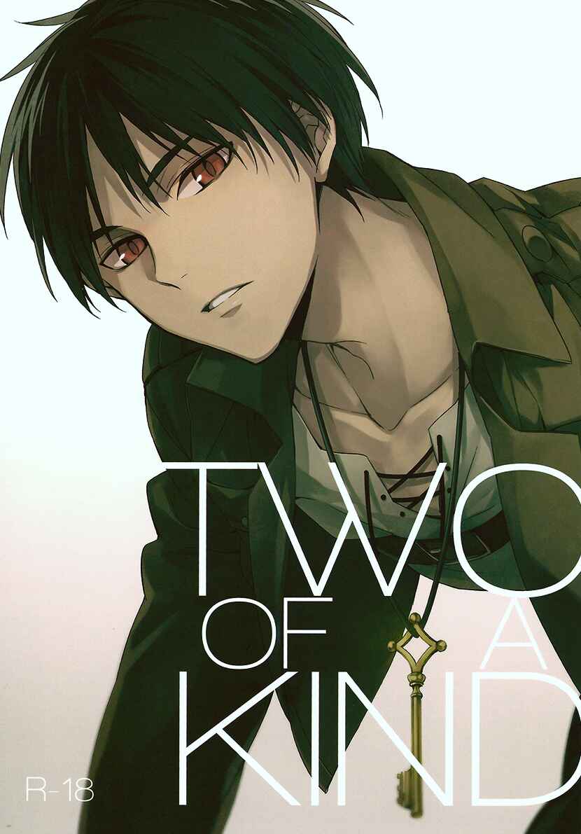 Page 6 Chapter Unknown_9976 Attack on Titan - Two of a Kind (Doujinshi)